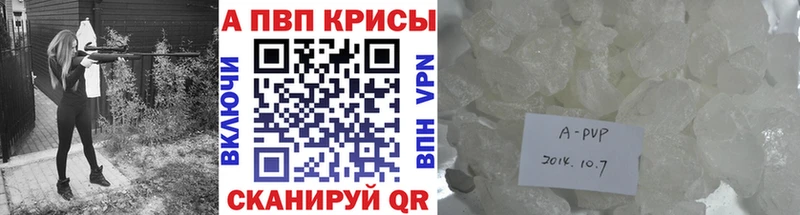 Alfa_PVP кристаллы Зея
