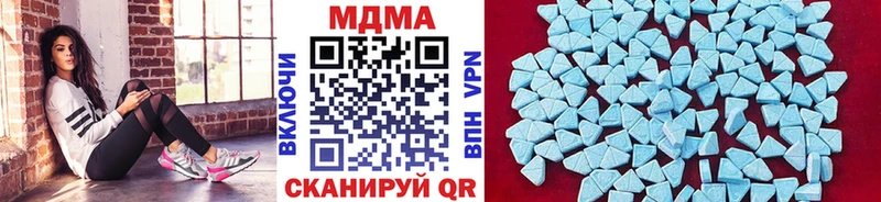 МДМА VHQ  продажа наркотиков  Зея 