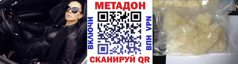 Метадон methadone  Зея 